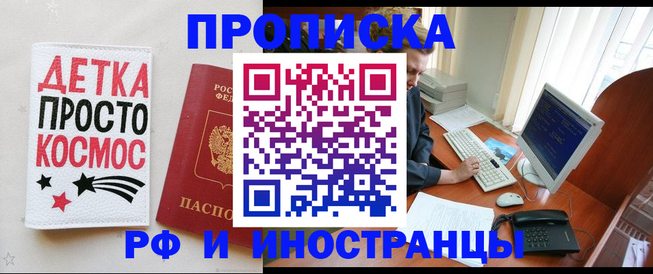 регистрация в Саратовской области