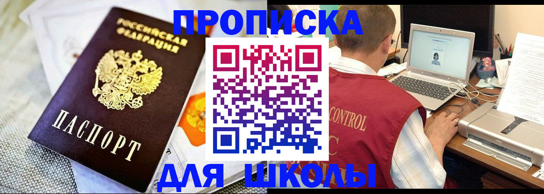 документы для поступления в школу в Саратовской области