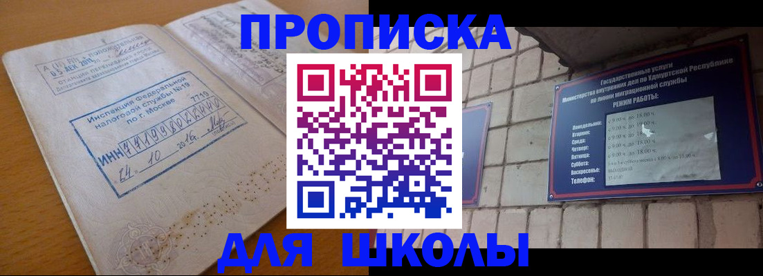 прописка 2025 в Саратовской области