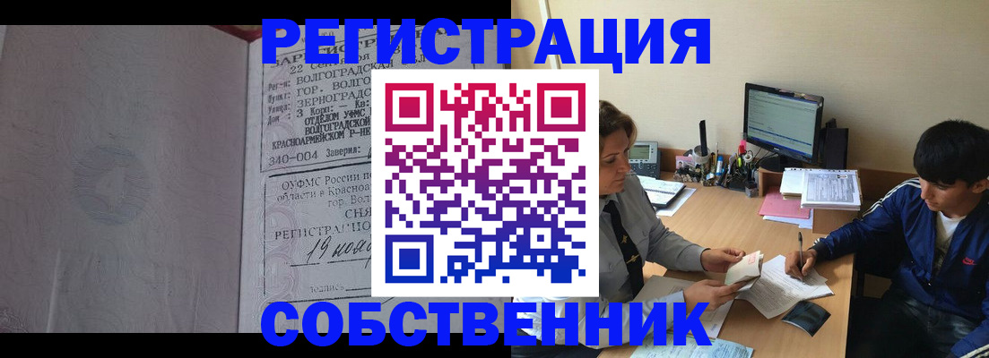временная регистрация для школы в Саратовской области