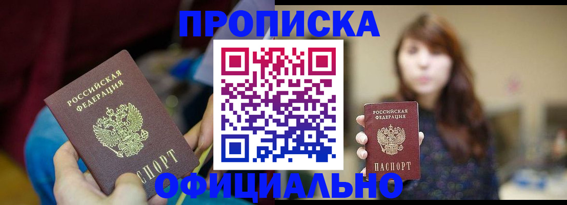 помощь в оформлении регистрации в Саратовской области