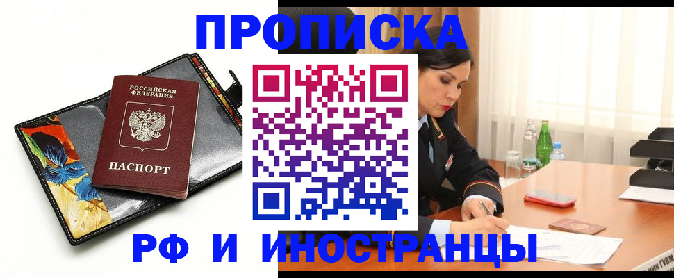 прописка паспорт в Саратовской области