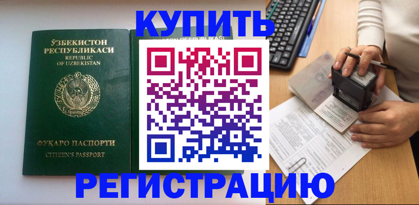 сопровождение оформления постоянной регистрации в Саратовской области