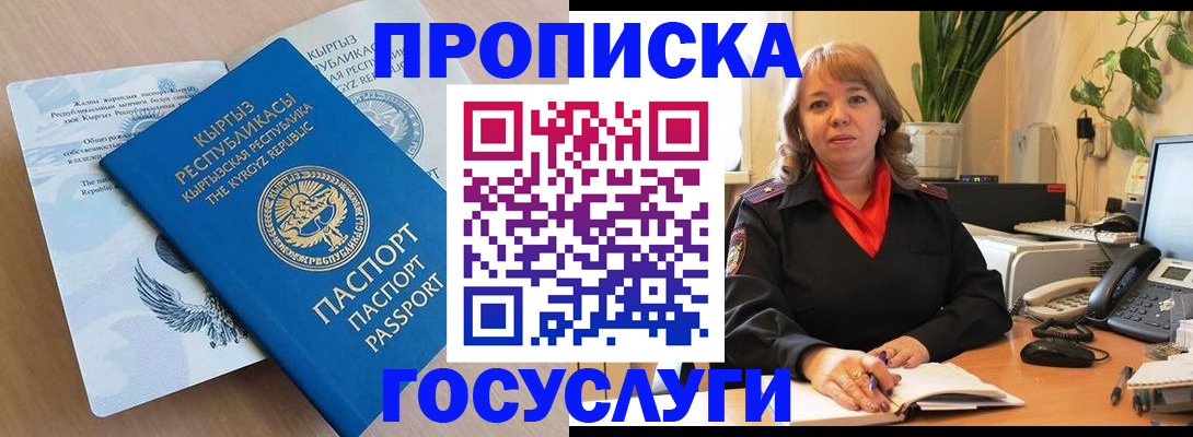 прописка ребенка в Саратовской области