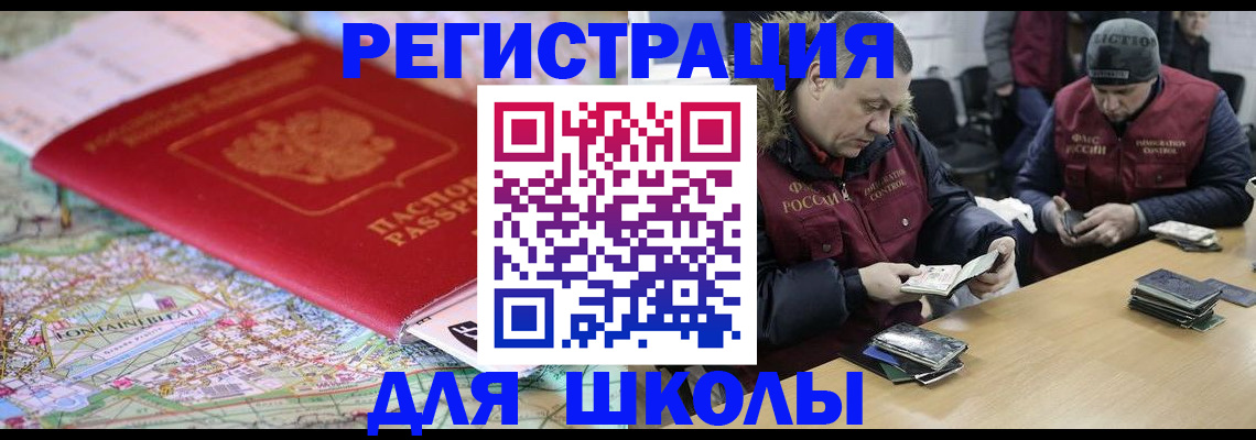 прописка по РВП в Саратовской области